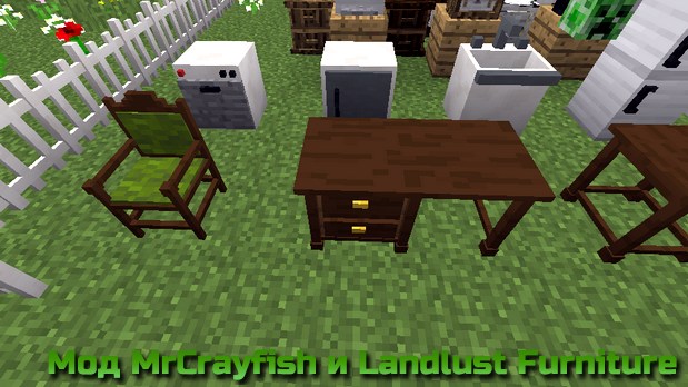 Мод на мебель для Minecraft 1.12.2