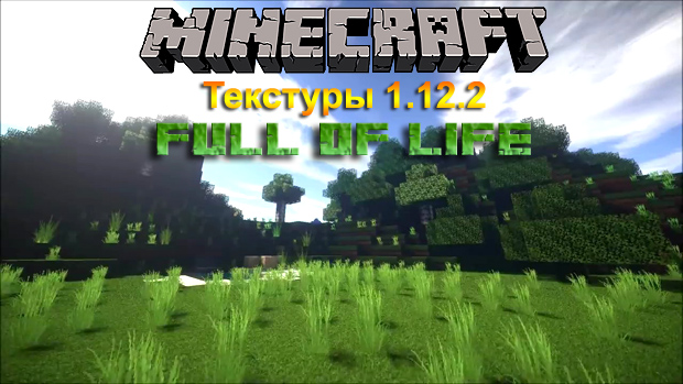Текстуры Full of Life для Minecraft 1.12.2